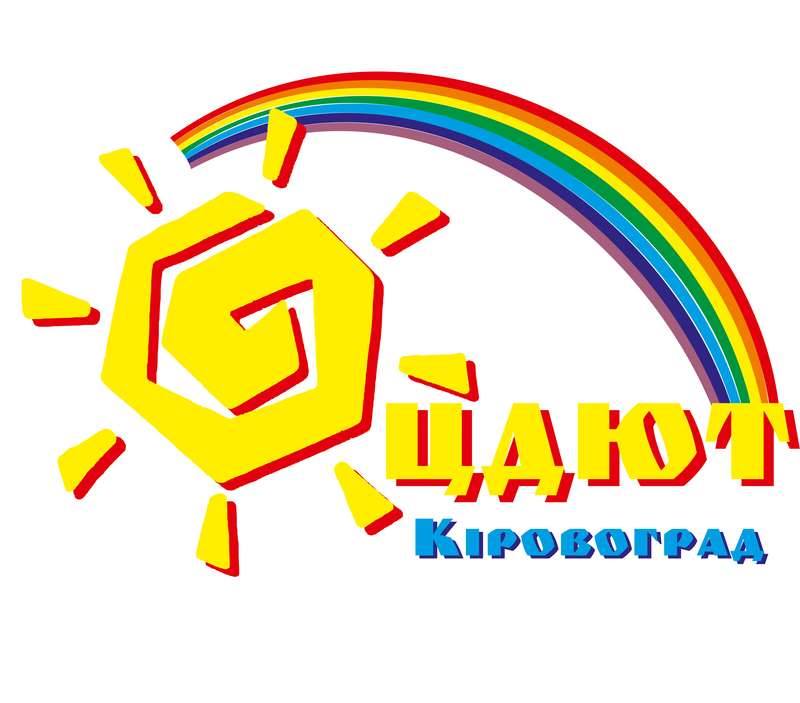 Кіровоградський обласний центр дитячої та юнацької творчості